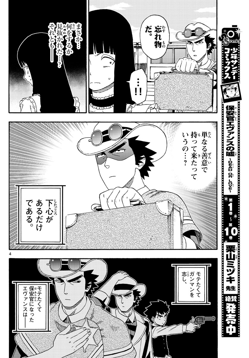 HOANKAN EVANS NO USO ~ DEAD OR LOVE~ - raw - Chapter 134 - https://jpdd.ccdd.to/JPDD/hoankanevansnousodeadorlove/112352/sxqa41t35ld.jpg