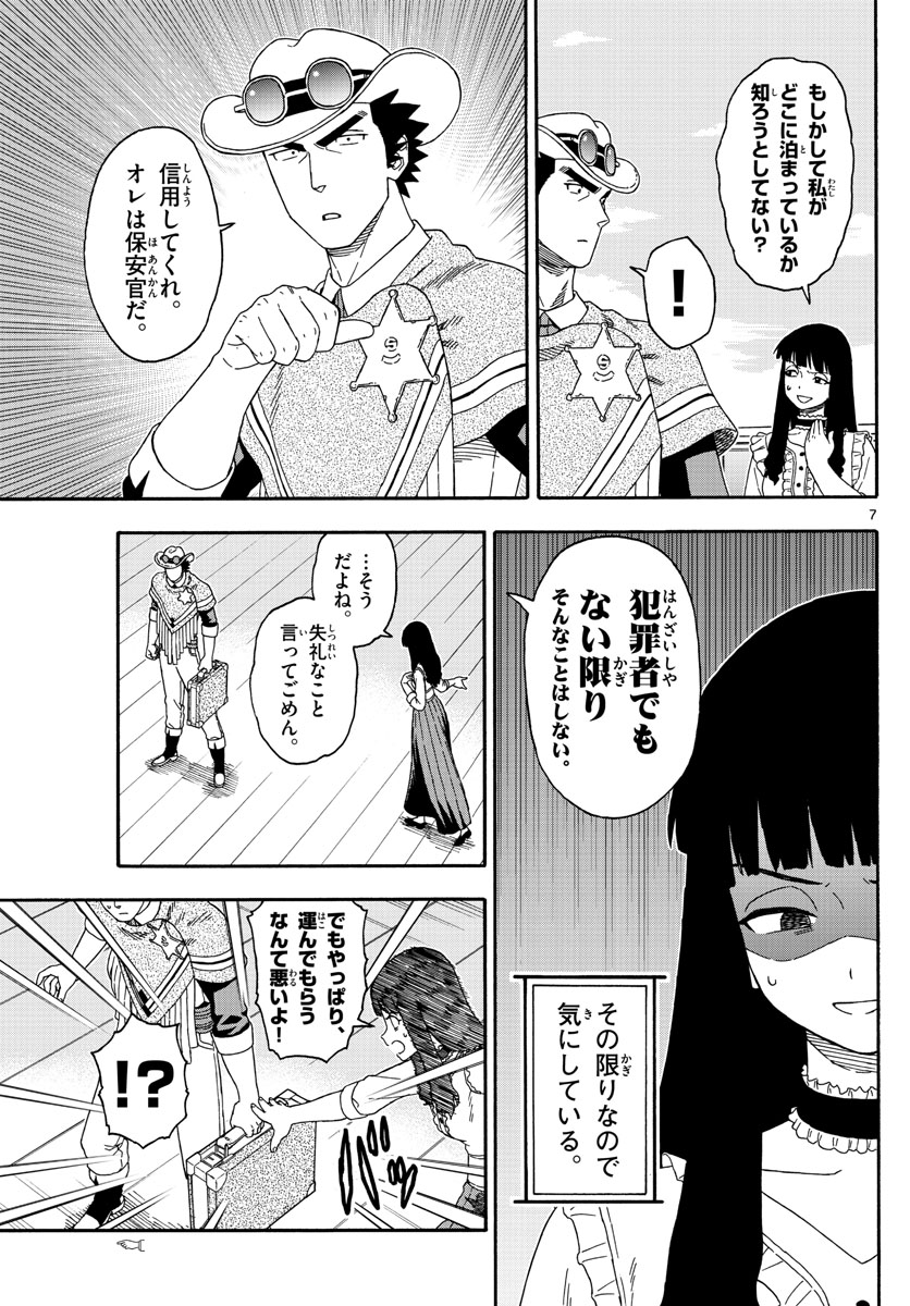 HOANKAN EVANS NO USO ~ DEAD OR LOVE~ - raw - Chapter 134 - https://jpdd.ccdd.to/JPDD/hoankanevansnousodeadorlove/112352/u1nfdaeecmm.jpg