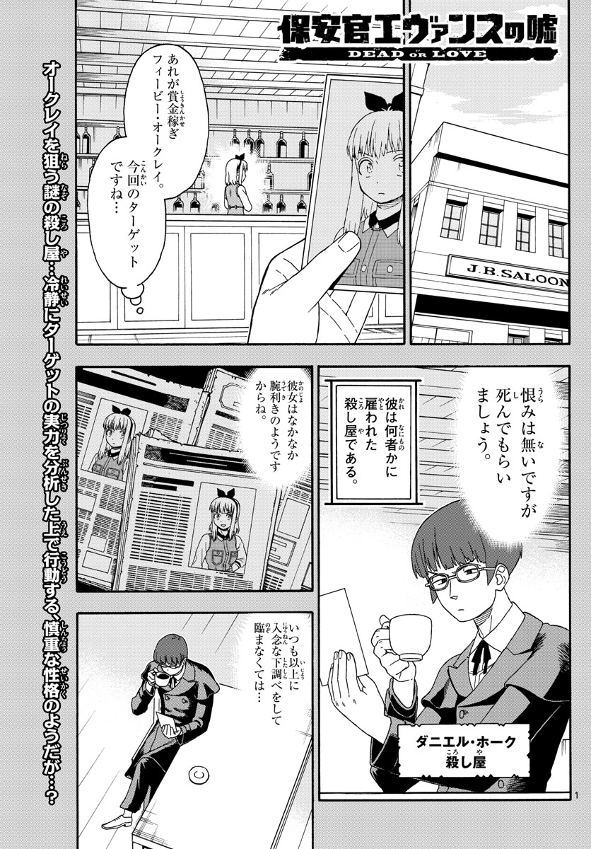 HOANKAN EVANS NO USO ~ DEAD OR LOVE~ - raw - Chapter 135 - https://jpdd.ccdd.to/JPDD/hoankanevansnousodeadorlove/112674/1skmrs1axp2.jpg