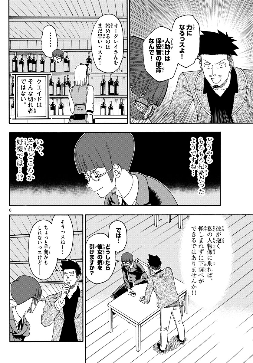 HOANKAN EVANS NO USO ~ DEAD OR LOVE~ - raw - Chapter 135 - https://jpdd.ccdd.to/JPDD/hoankanevansnousodeadorlove/112674/1uszmcdavks.jpg