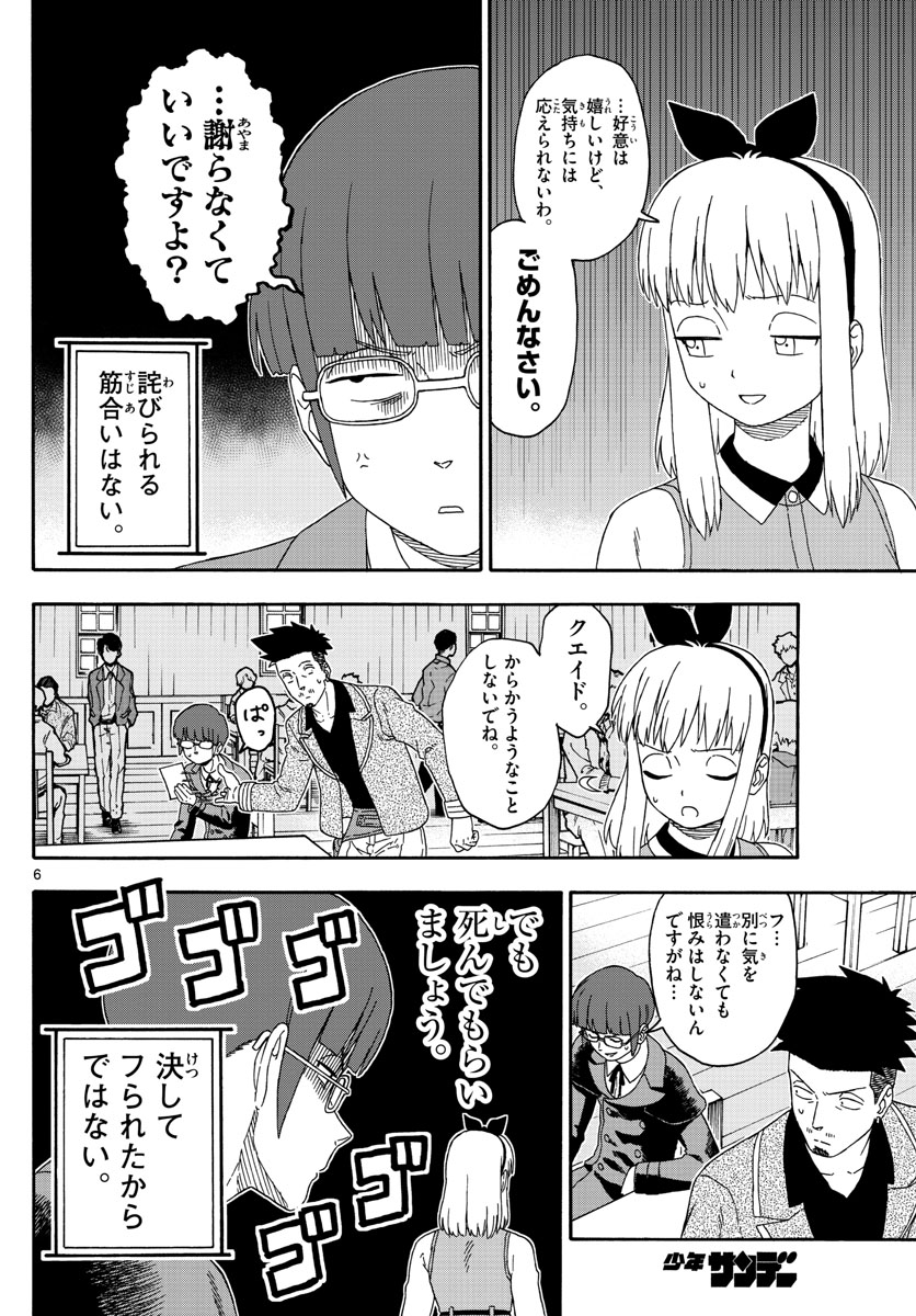 HOANKAN EVANS NO USO ~ DEAD OR LOVE~ - raw - Chapter 135 - https://jpdd.ccdd.to/JPDD/hoankanevansnousodeadorlove/112674/2joa1nvkwqa.jpg