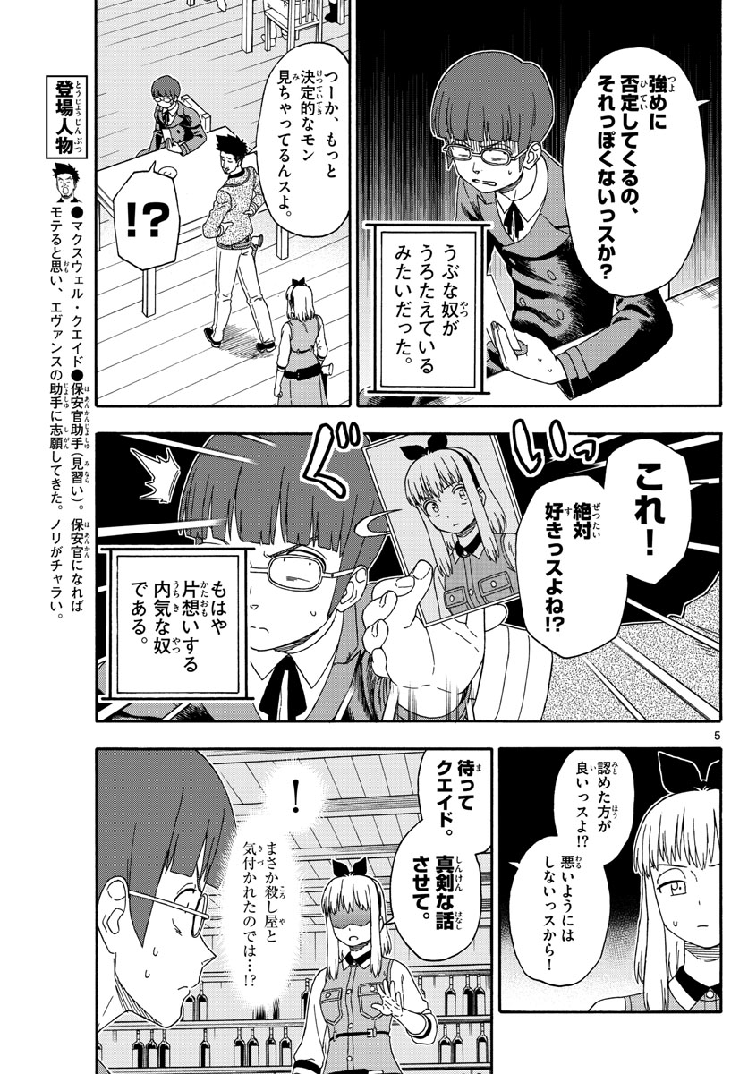HOANKAN EVANS NO USO ~ DEAD OR LOVE~ - raw - Chapter 135 - https://jpdd.ccdd.to/JPDD/hoankanevansnousodeadorlove/112674/4jfnmymofsn.jpg