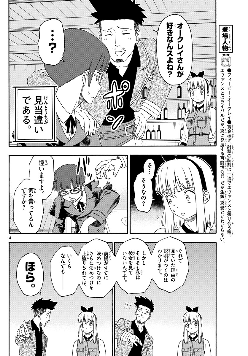 HOANKAN EVANS NO USO ~ DEAD OR LOVE~ - raw - Chapter 135 - https://jpdd.ccdd.to/JPDD/hoankanevansnousodeadorlove/112674/bhgrhj2d2wz.jpg