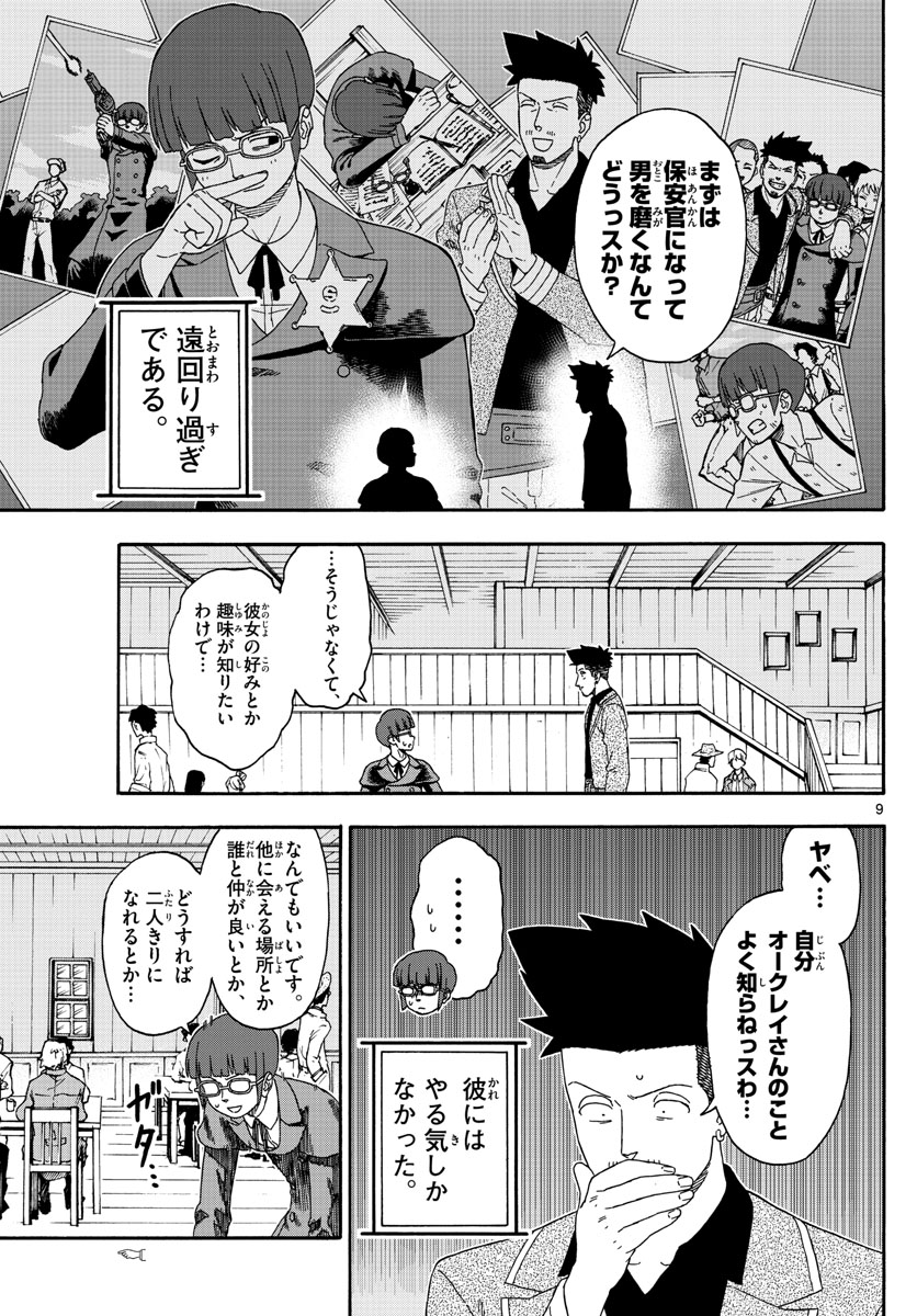 HOANKAN EVANS NO USO ~ DEAD OR LOVE~ - raw - Chapter 135 - https://jpdd.ccdd.to/JPDD/hoankanevansnousodeadorlove/112674/gezsaidshjd.jpg