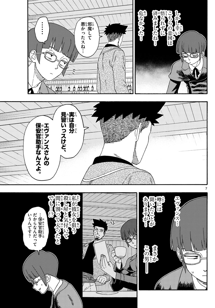 HOANKAN EVANS NO USO ~ DEAD OR LOVE~ - raw - Chapter 135 - https://jpdd.ccdd.to/JPDD/hoankanevansnousodeadorlove/112674/kmaebgud23d.jpg