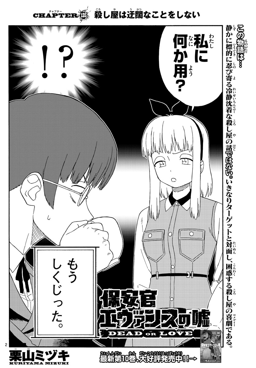HOANKAN EVANS NO USO ~ DEAD OR LOVE~ - raw - Chapter 135 - https://jpdd.ccdd.to/JPDD/hoankanevansnousodeadorlove/112674/mm5ck0vkfoo.jpg