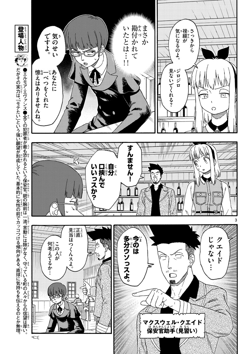 HOANKAN EVANS NO USO ~ DEAD OR LOVE~ - raw - Chapter 135 - https://jpdd.ccdd.to/JPDD/hoankanevansnousodeadorlove/112674/pklmn3boncn.jpg