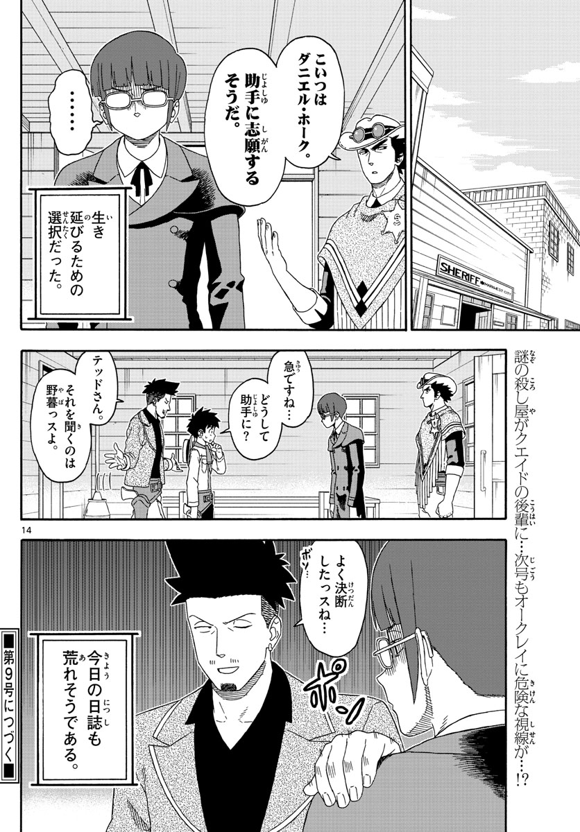HOANKAN EVANS NO USO ~ DEAD OR LOVE~ - raw - Chapter 135 - https://jpdd.ccdd.to/JPDD/hoankanevansnousodeadorlove/112674/plowtx4tig2.jpg