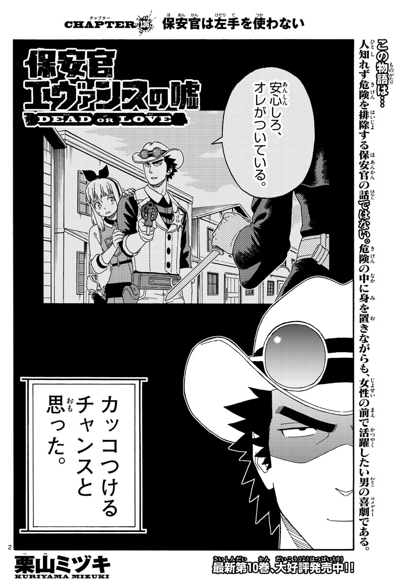 HOANKAN EVANS NO USO ~ DEAD OR LOVE~ - raw - Chapter 136 - https://jpdd.ccdd.to/JPDD/hoankanevansnousodeadorlove/113042/2d1flypg32e.jpg