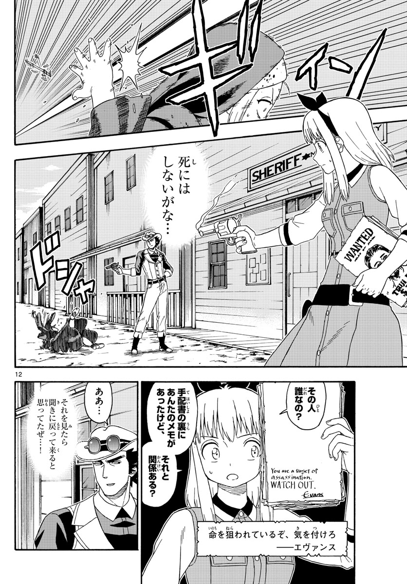 HOANKAN EVANS NO USO ~ DEAD OR LOVE~ - raw - Chapter 136 - https://jpdd.ccdd.to/JPDD/hoankanevansnousodeadorlove/113042/bmdakugd0ex.jpg
