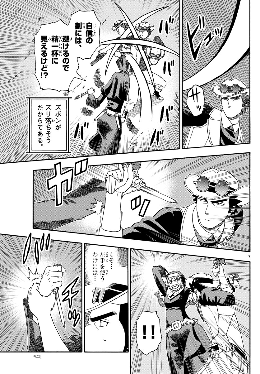 HOANKAN EVANS NO USO ~ DEAD OR LOVE~ - raw - Chapter 136 - https://jpdd.ccdd.to/JPDD/hoankanevansnousodeadorlove/113042/cee2iydr2be.jpg