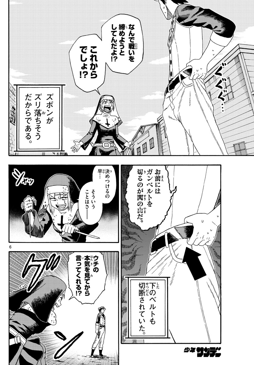 HOANKAN EVANS NO USO ~ DEAD OR LOVE~ - raw - Chapter 136 - https://jpdd.ccdd.to/JPDD/hoankanevansnousodeadorlove/113042/db0vzpwg2lv.jpg