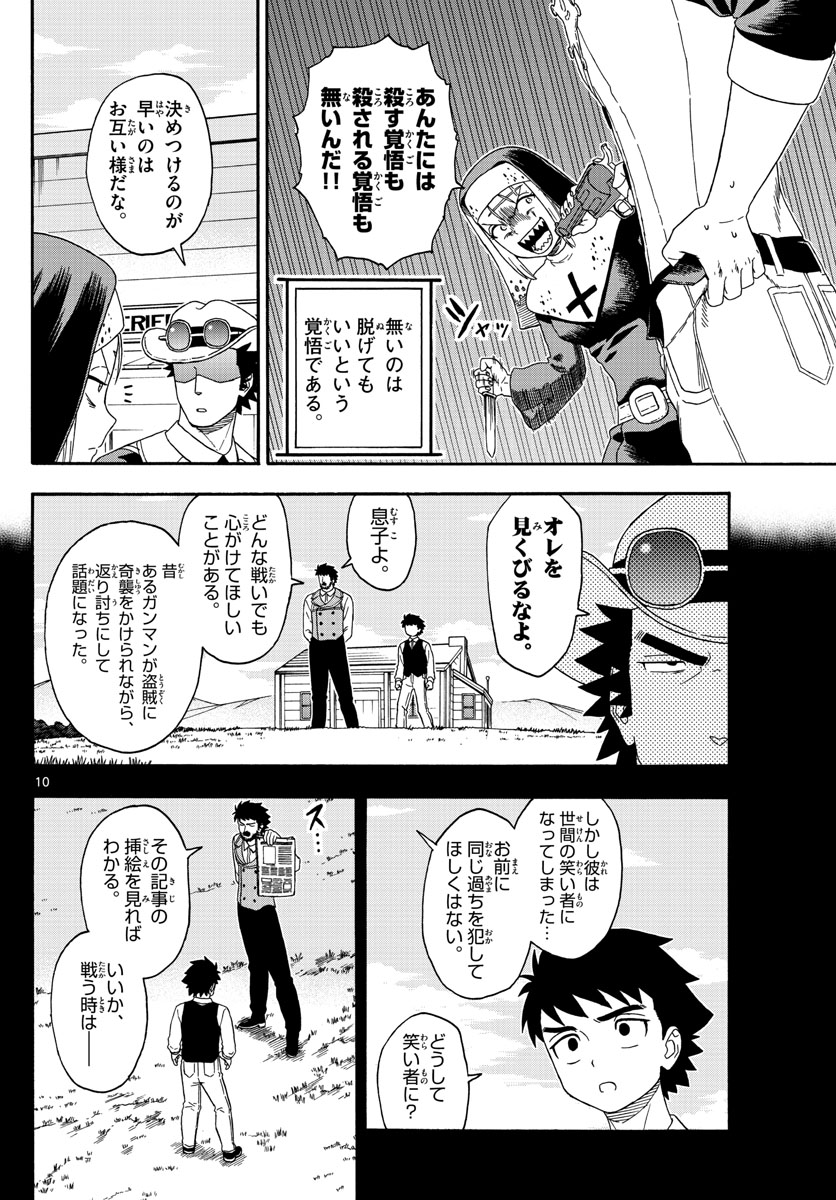 HOANKAN EVANS NO USO ~ DEAD OR LOVE~ - raw - Chapter 136 - https://jpdd.ccdd.to/JPDD/hoankanevansnousodeadorlove/113042/ik5cucvetx5.jpg