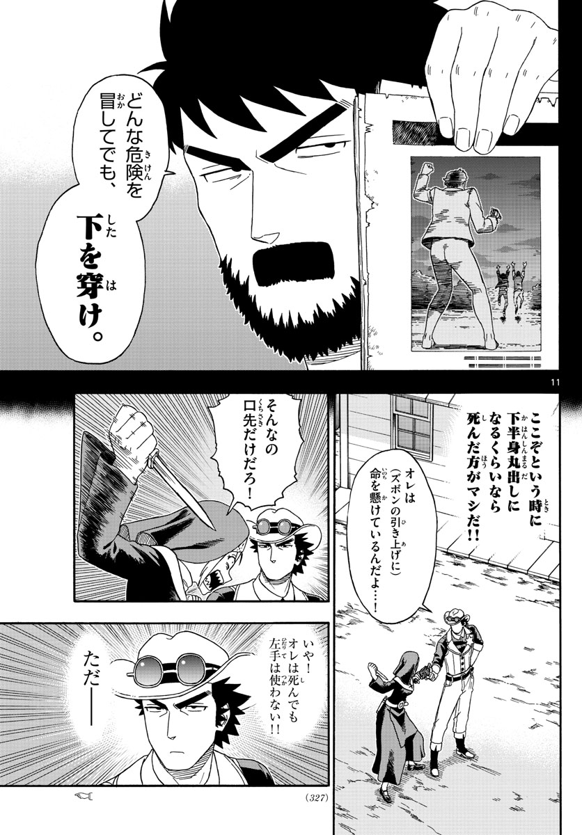 HOANKAN EVANS NO USO ~ DEAD OR LOVE~ - raw - Chapter 136 - https://jpdd.ccdd.to/JPDD/hoankanevansnousodeadorlove/113042/josoxmc3scp.jpg