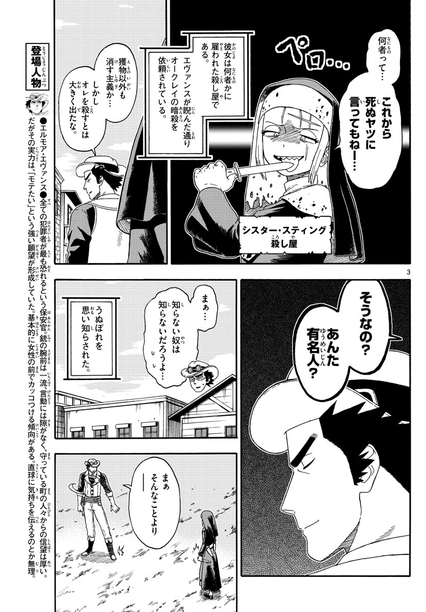 HOANKAN EVANS NO USO ~ DEAD OR LOVE~ - raw - Chapter 136 - https://jpdd.ccdd.to/JPDD/hoankanevansnousodeadorlove/113042/k55jhcuyx4x.jpg