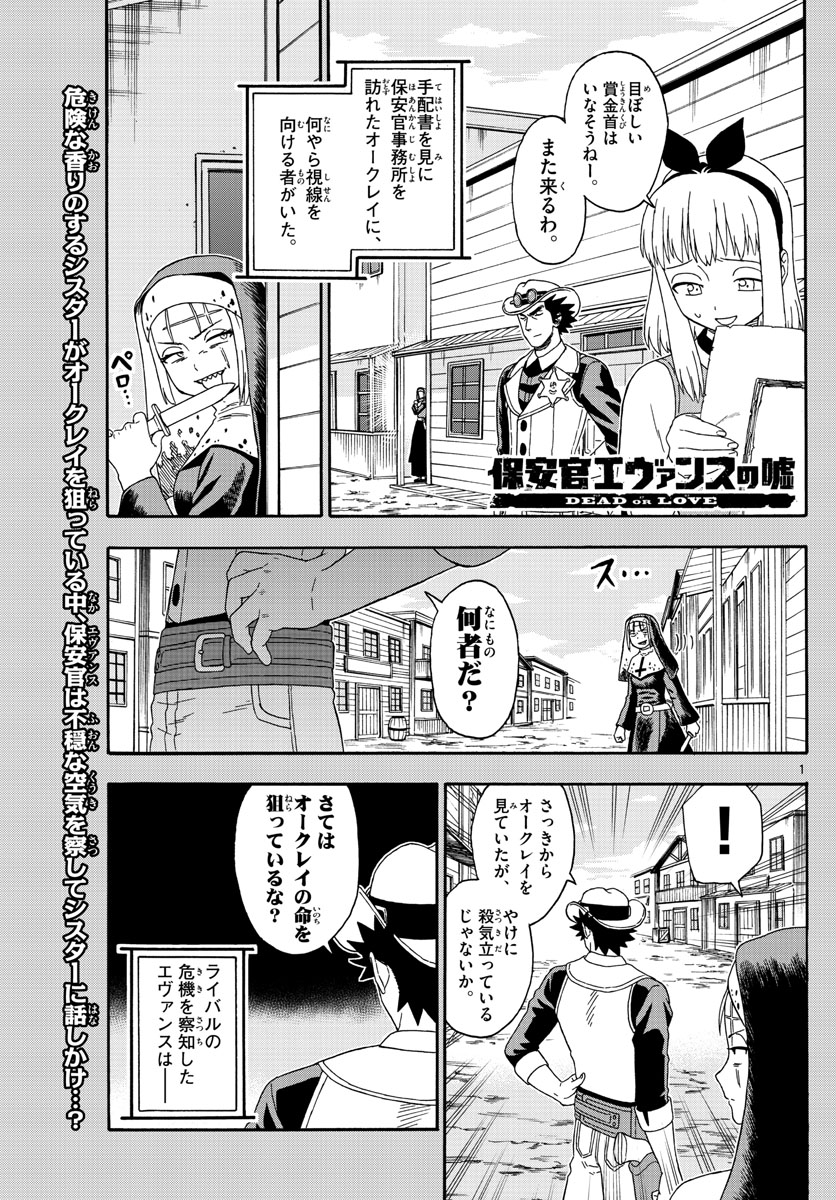HOANKAN EVANS NO USO ~ DEAD OR LOVE~ - raw - Chapter 136 - https://jpdd.ccdd.to/JPDD/hoankanevansnousodeadorlove/113042/m5e3idnyl3x.jpg
