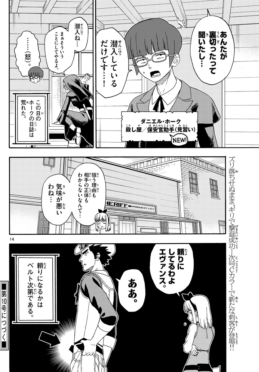 HOANKAN EVANS NO USO ~ DEAD OR LOVE~ - raw - Chapter 136 - https://jpdd.ccdd.to/JPDD/hoankanevansnousodeadorlove/113042/mgxyw0pb2uw.jpg