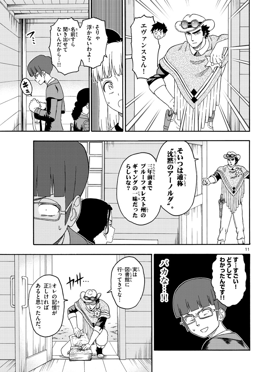 HOANKAN EVANS NO USO ~ DEAD OR LOVE~ - raw - Chapter 138 - https://jpdd.ccdd.to/JPDD/hoankanevansnousodeadorlove/113997/1hnld220p2i.jpg