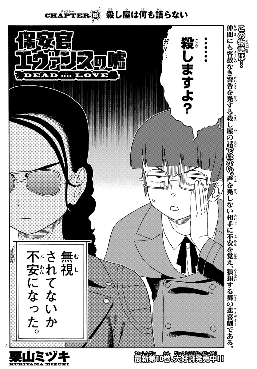 HOANKAN EVANS NO USO ~ DEAD OR LOVE~ - raw - Chapter 138 - https://jpdd.ccdd.to/JPDD/hoankanevansnousodeadorlove/113997/1jhfo1qdlwi.jpg