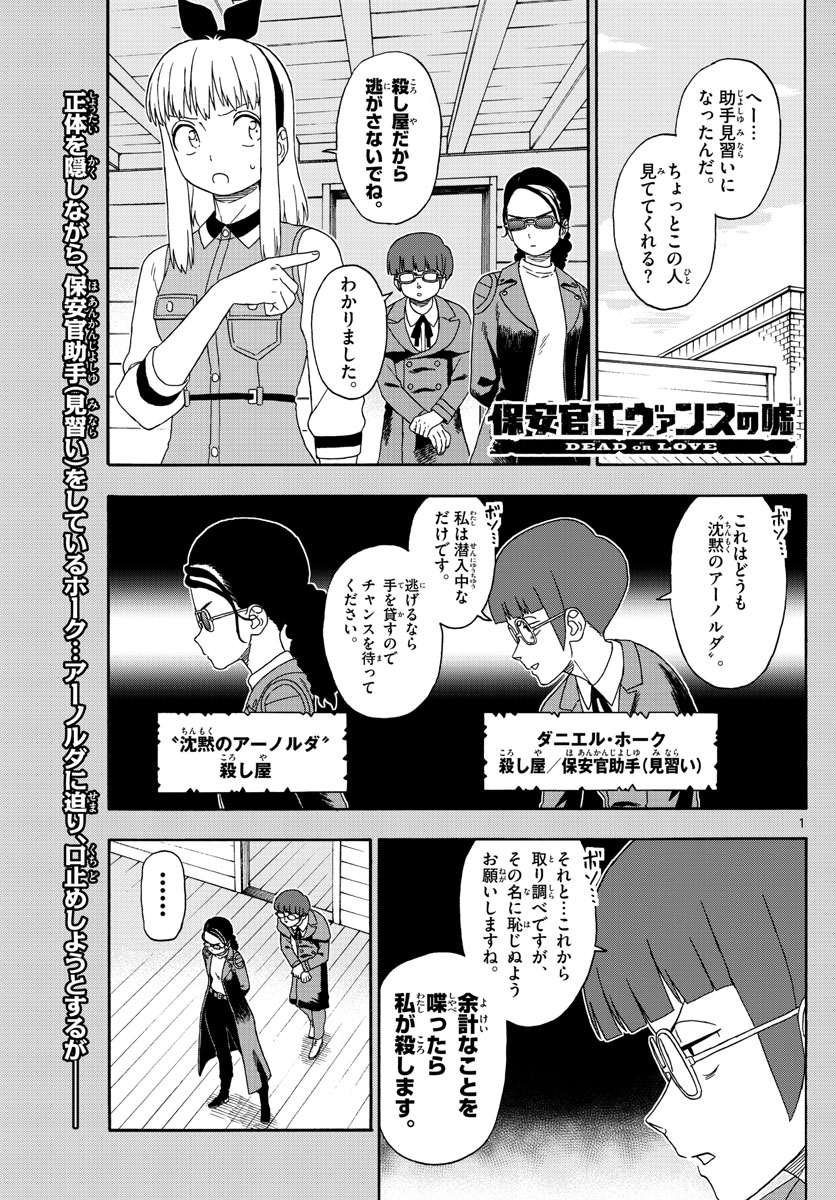 HOANKAN EVANS NO USO ~ DEAD OR LOVE~ - raw - Chapter 138 - https://jpdd.ccdd.to/JPDD/hoankanevansnousodeadorlove/113997/35usmgjlsav.jpg