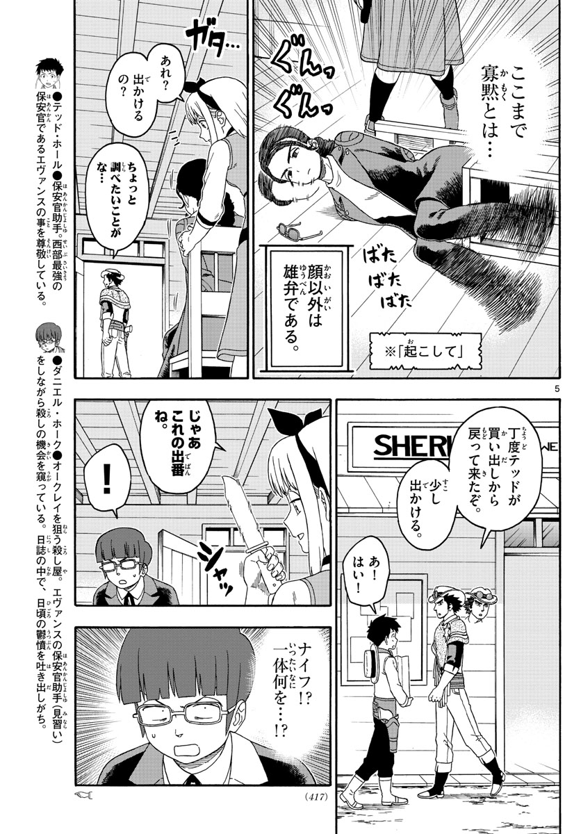 HOANKAN EVANS NO USO ~ DEAD OR LOVE~ - raw - Chapter 138 - https://jpdd.ccdd.to/JPDD/hoankanevansnousodeadorlove/113997/aam5x0kqoq0.jpg