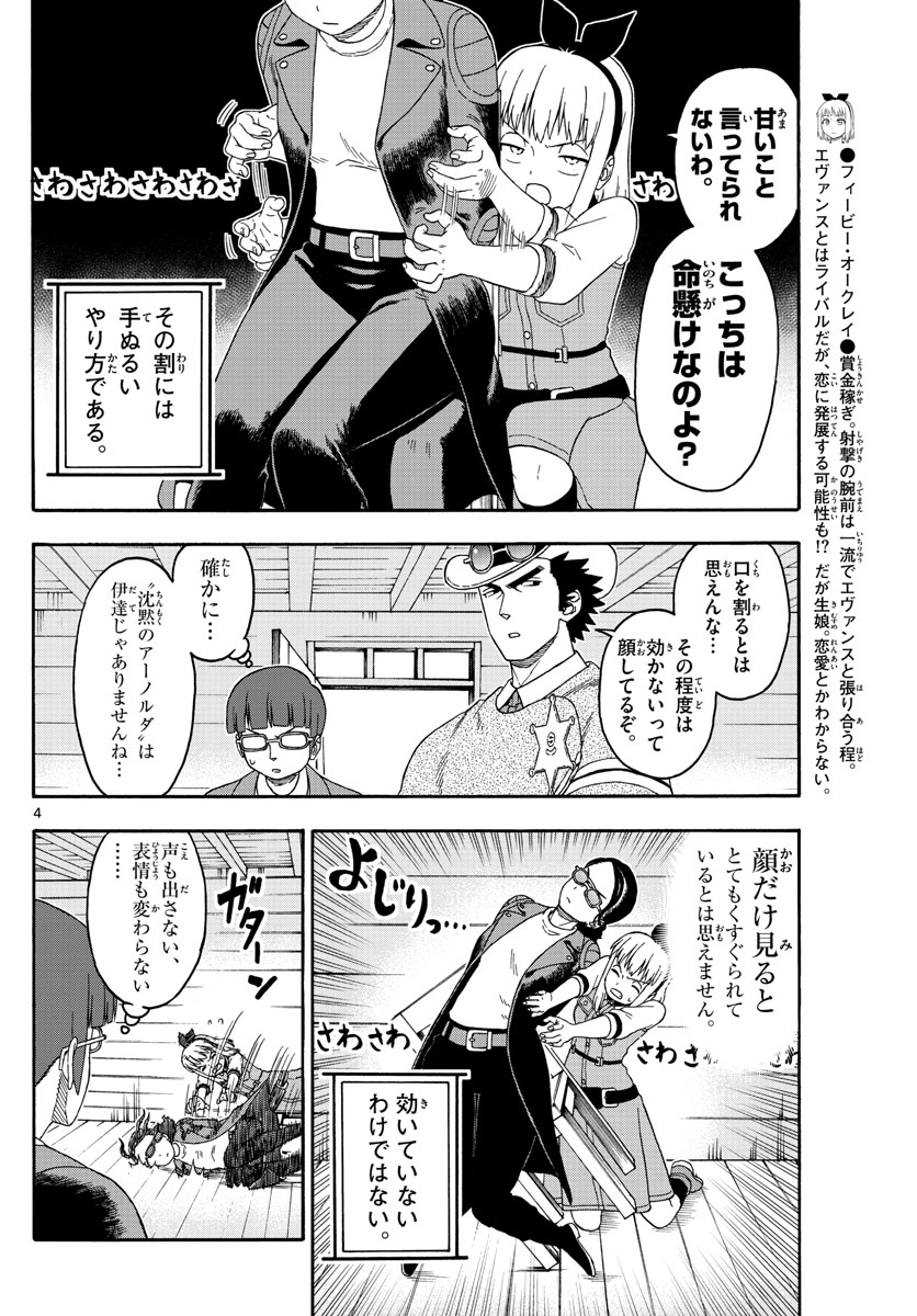 HOANKAN EVANS NO USO ~ DEAD OR LOVE~ - raw - Chapter 138 - https://jpdd.ccdd.to/JPDD/hoankanevansnousodeadorlove/113997/butdwexzqxt.jpg