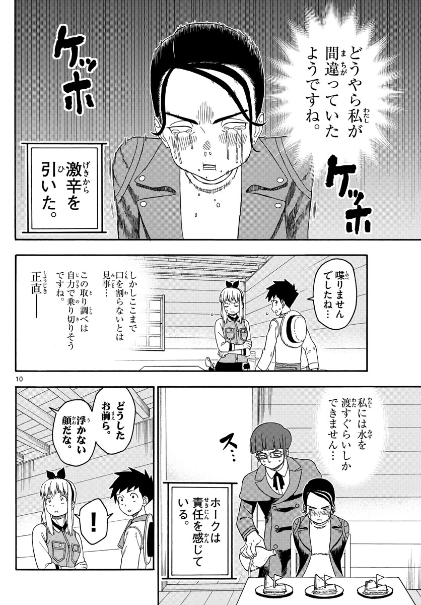 HOANKAN EVANS NO USO ~ DEAD OR LOVE~ - raw - Chapter 138 - https://jpdd.ccdd.to/JPDD/hoankanevansnousodeadorlove/113997/jnlezqcmzv1.jpg
