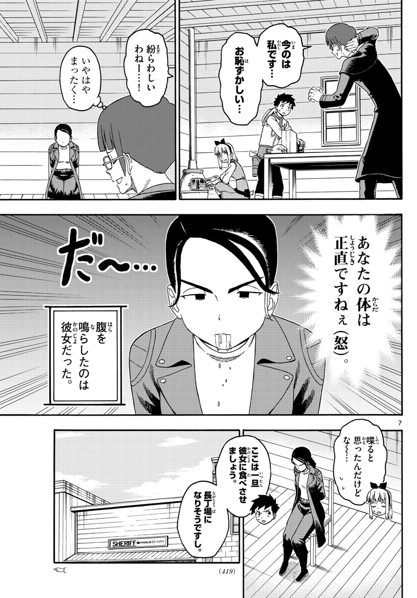 HOANKAN EVANS NO USO ~ DEAD OR LOVE~ - raw - Chapter 138 - https://jpdd.ccdd.to/JPDD/hoankanevansnousodeadorlove/113997/joo0cgghunb.jpg