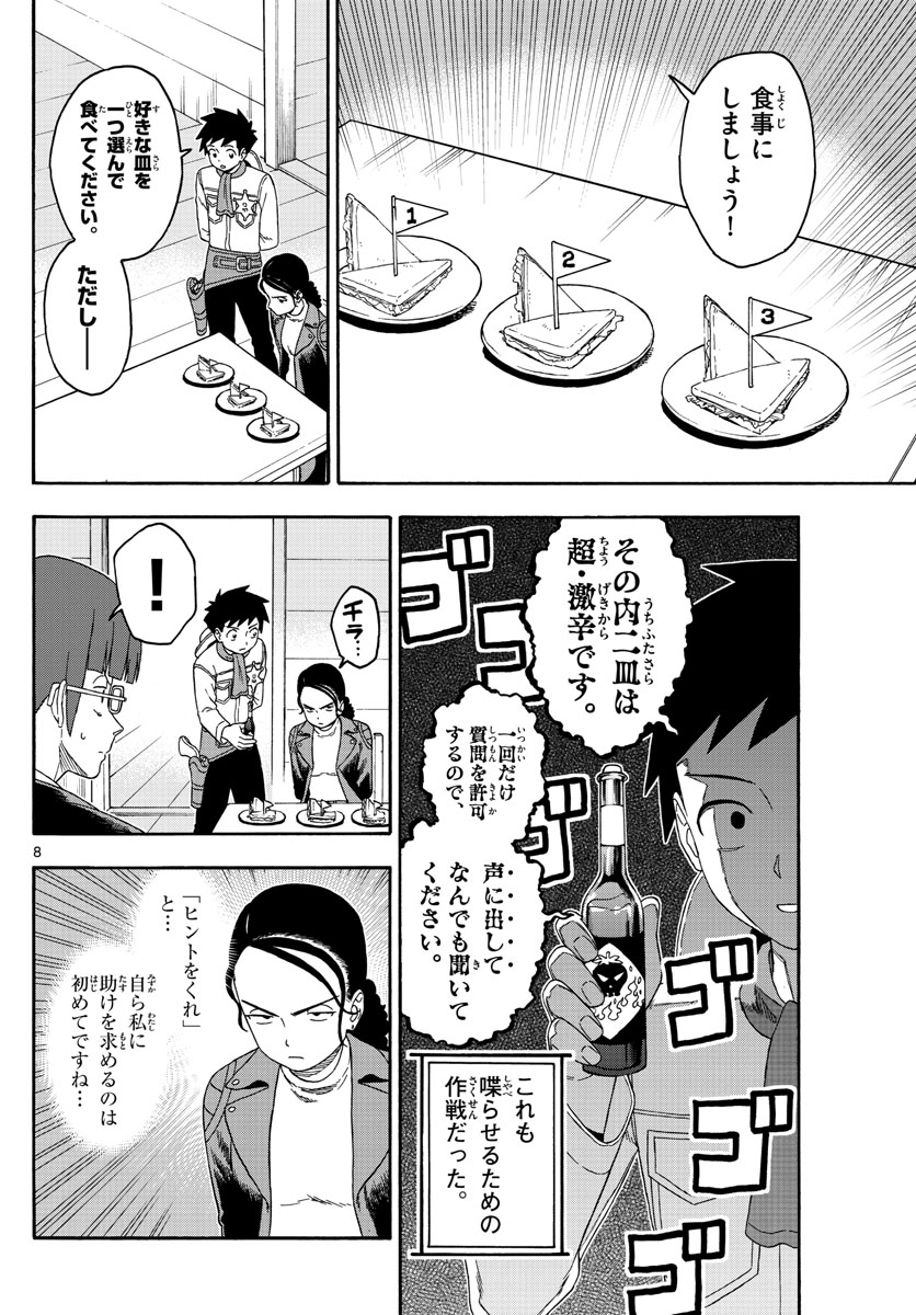 HOANKAN EVANS NO USO ~ DEAD OR LOVE~ - raw - Chapter 138 - https://jpdd.ccdd.to/JPDD/hoankanevansnousodeadorlove/113997/knrgswudpgl.jpg