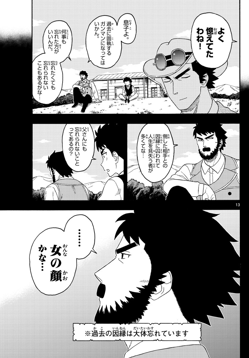 HOANKAN EVANS NO USO ~ DEAD OR LOVE~ - raw - Chapter 138 - https://jpdd.ccdd.to/JPDD/hoankanevansnousodeadorlove/113997/soowbvlxirv.jpg