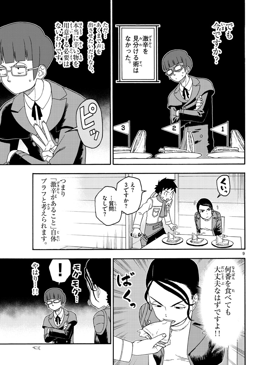 HOANKAN EVANS NO USO ~ DEAD OR LOVE~ - raw - Chapter 138 - https://jpdd.ccdd.to/JPDD/hoankanevansnousodeadorlove/113997/tonxl3im42i.jpg