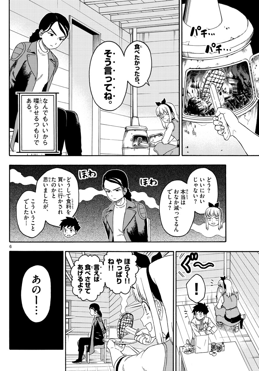 HOANKAN EVANS NO USO ~ DEAD OR LOVE~ - raw - Chapter 138 - https://jpdd.ccdd.to/JPDD/hoankanevansnousodeadorlove/113997/u1b2uuzhbhx.jpg