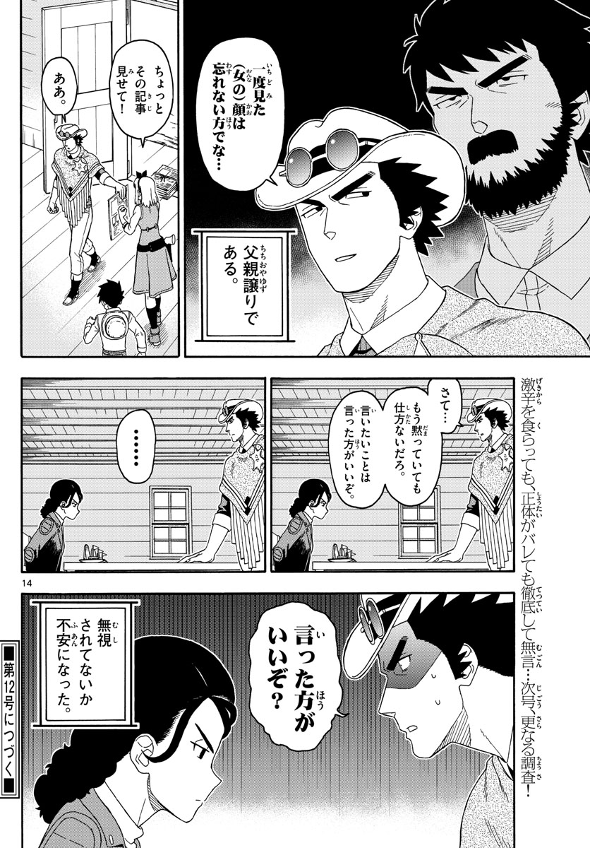 HOANKAN EVANS NO USO ~ DEAD OR LOVE~ - raw - Chapter 138 - https://jpdd.ccdd.to/JPDD/hoankanevansnousodeadorlove/113997/zec3cupvxh4.jpg