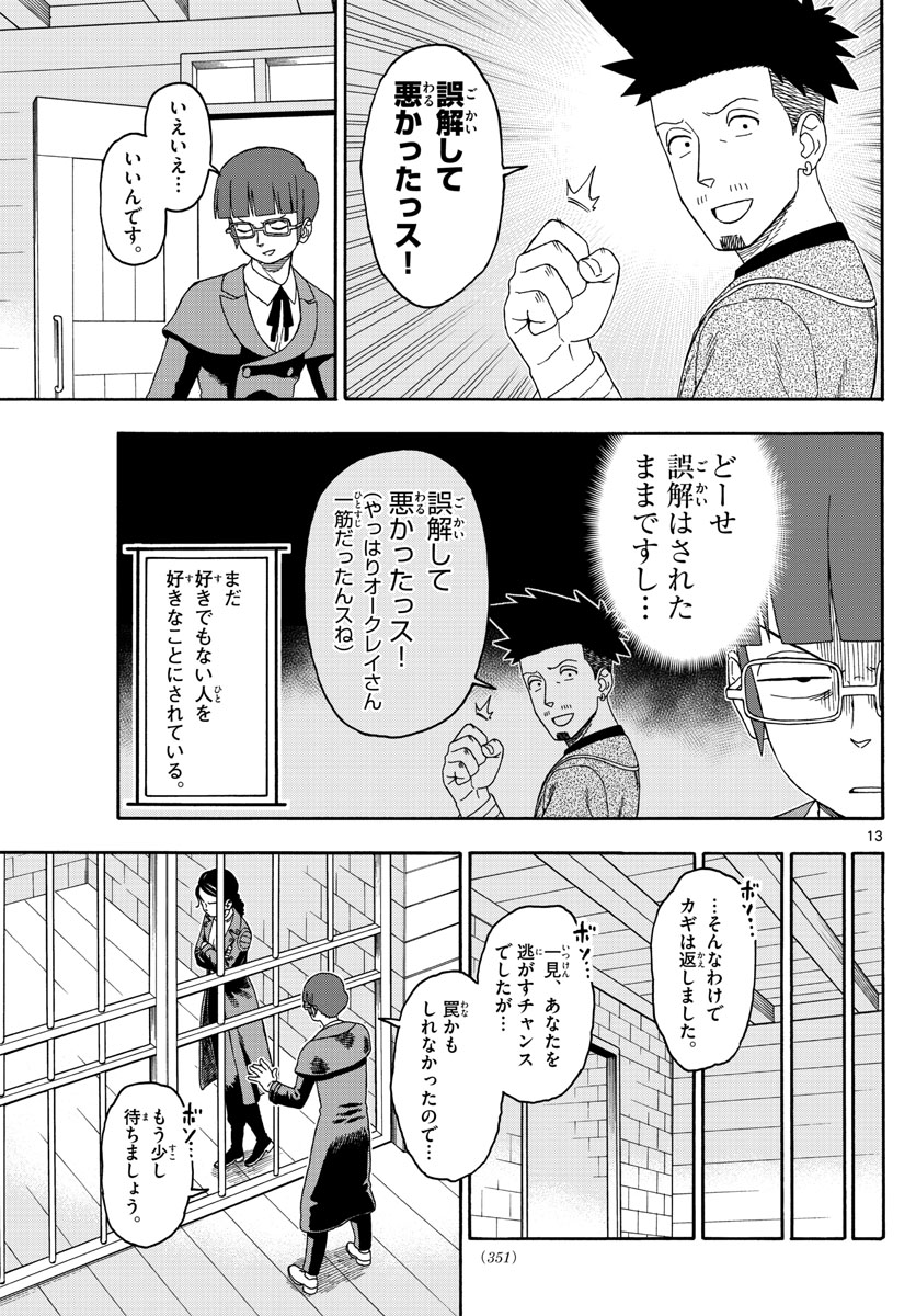 HOANKAN EVANS NO USO ~ DEAD OR LOVE~ - raw - Chapter 139 - https://jpdd.ccdd.to/JPDD/hoankanevansnousodeadorlove/114389/0nlp0gnvjvs.jpg