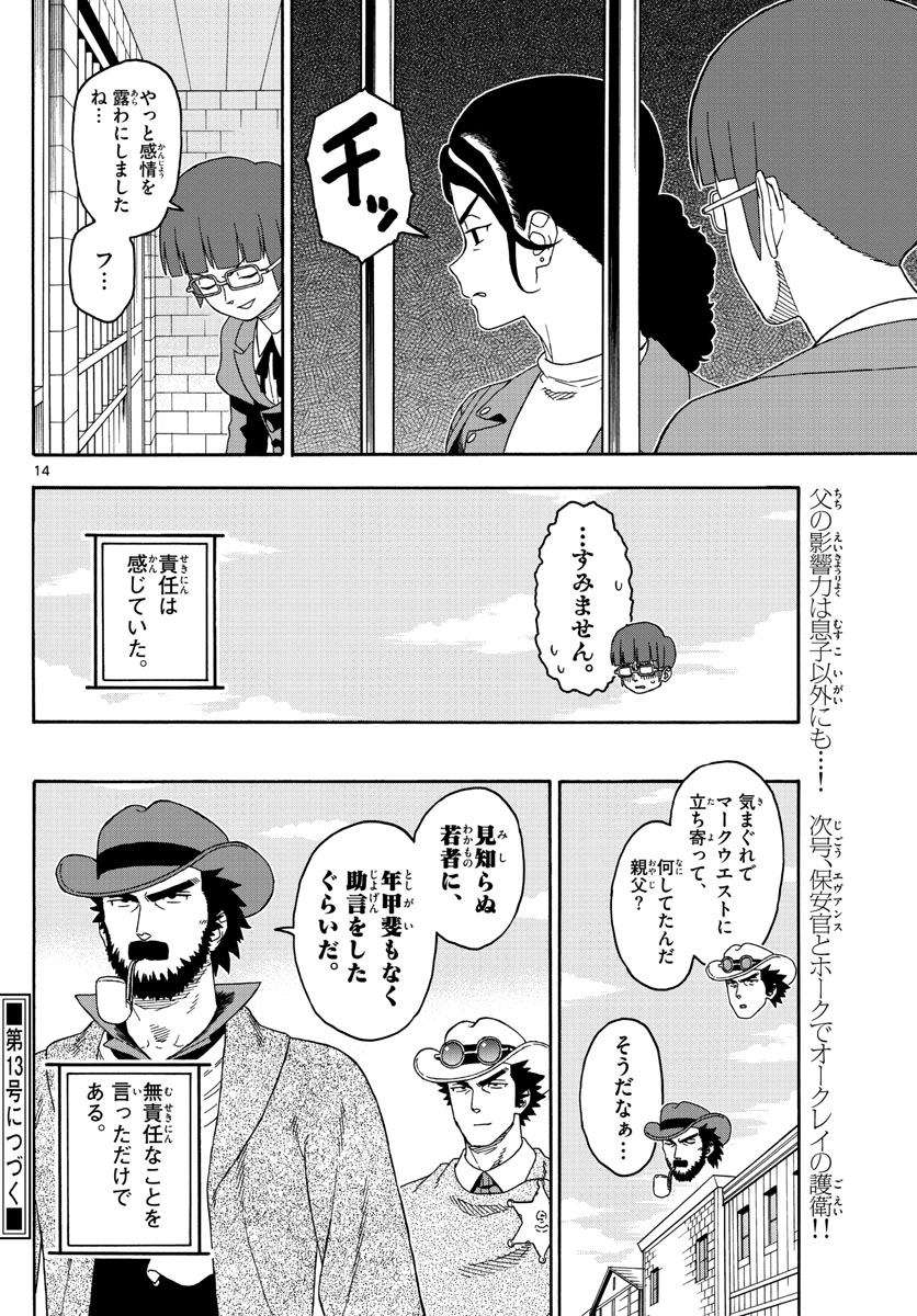 HOANKAN EVANS NO USO ~ DEAD OR LOVE~ - raw - Chapter 139 - https://jpdd.ccdd.to/JPDD/hoankanevansnousodeadorlove/114389/5gy52zttbjv.jpg