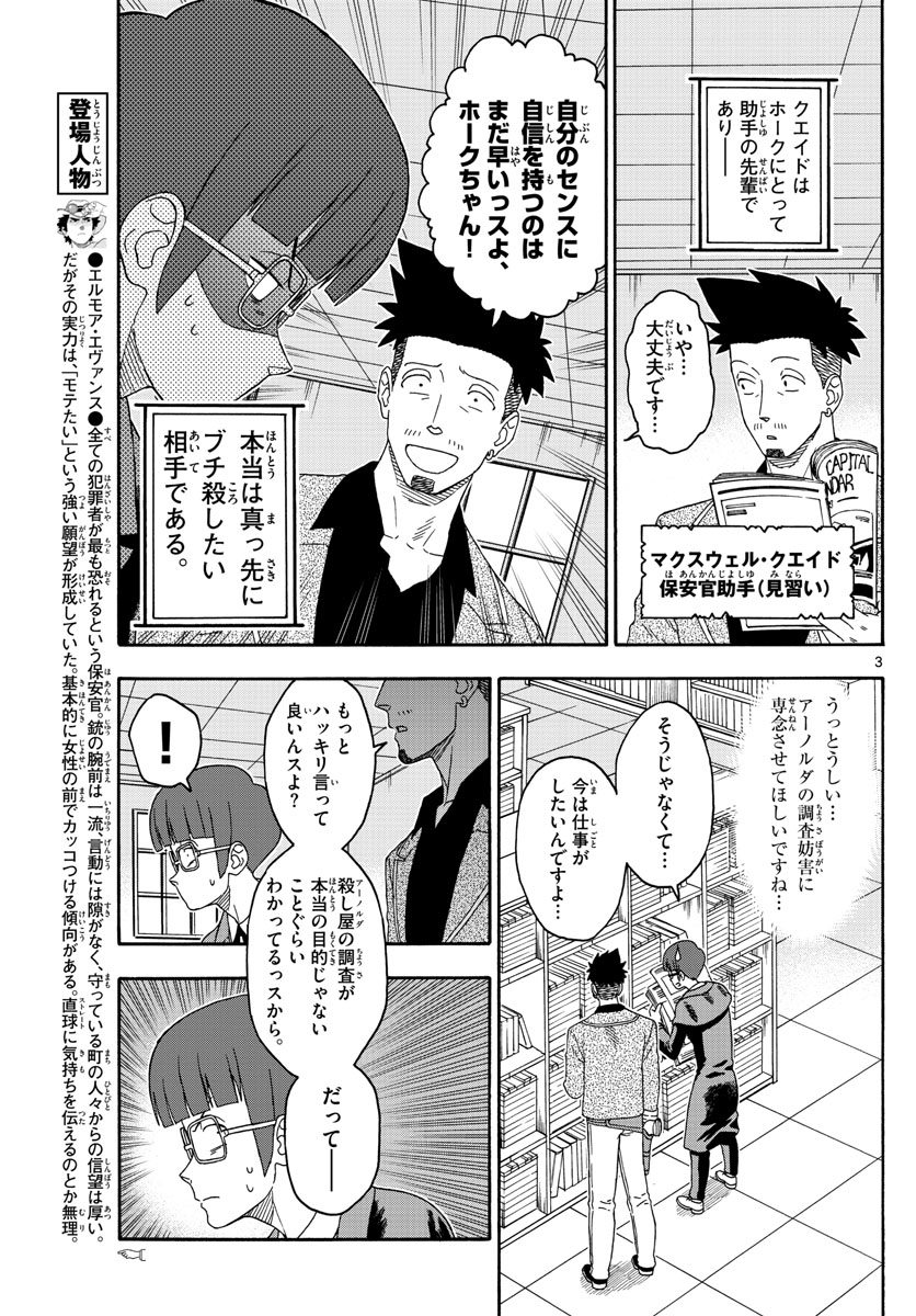 HOANKAN EVANS NO USO ~ DEAD OR LOVE~ - raw - Chapter 139 - https://jpdd.ccdd.to/JPDD/hoankanevansnousodeadorlove/114389/5l4cun2tyj3.jpg