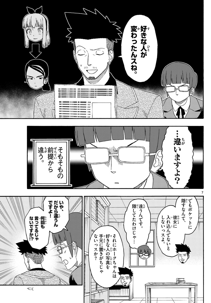 HOANKAN EVANS NO USO ~ DEAD OR LOVE~ - raw - Chapter 139 - https://jpdd.ccdd.to/JPDD/hoankanevansnousodeadorlove/114389/d5v1v4pmcbp.jpg