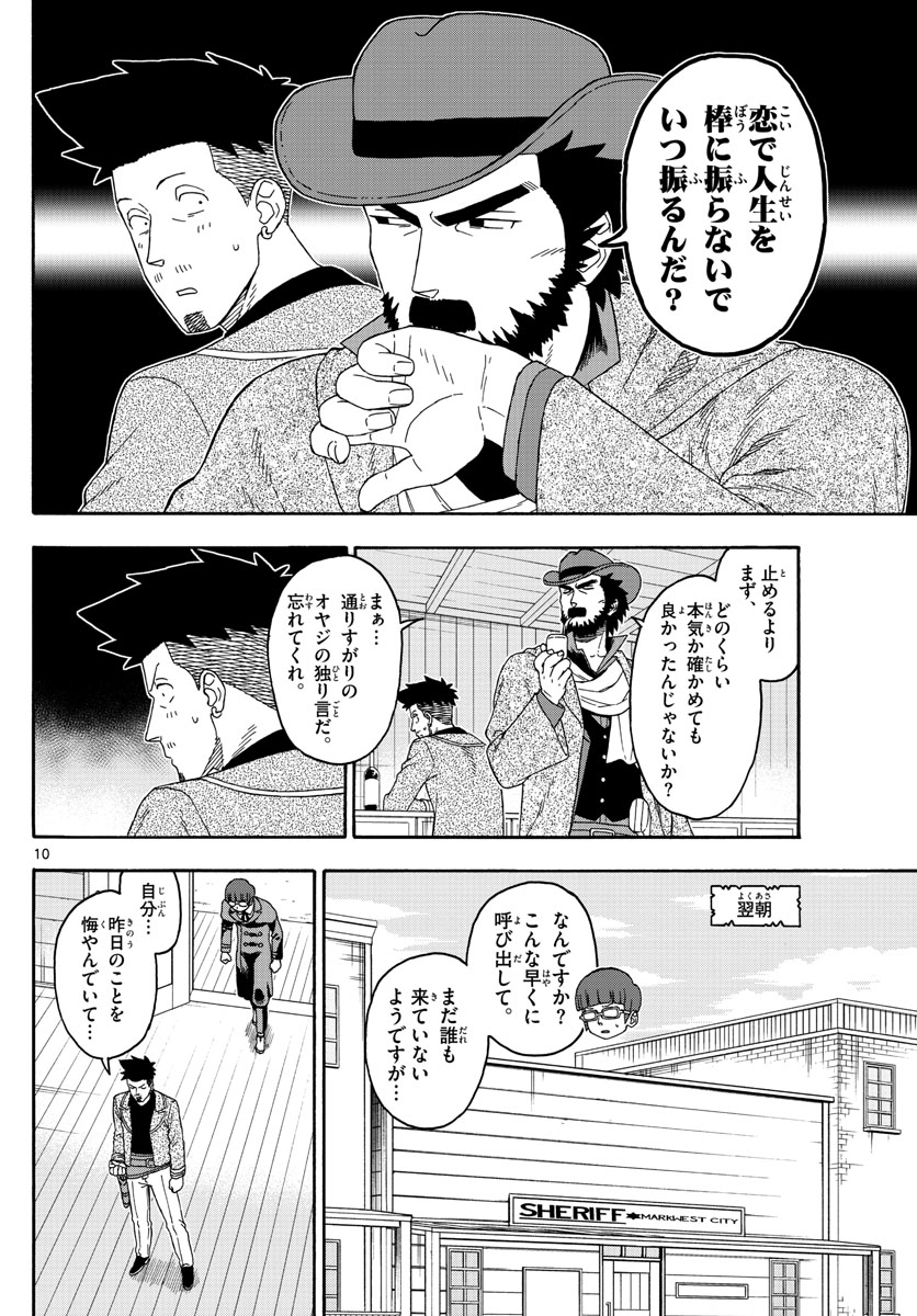 HOANKAN EVANS NO USO ~ DEAD OR LOVE~ - raw - Chapter 139 - https://jpdd.ccdd.to/JPDD/hoankanevansnousodeadorlove/114389/jehbc2eom2r.jpg