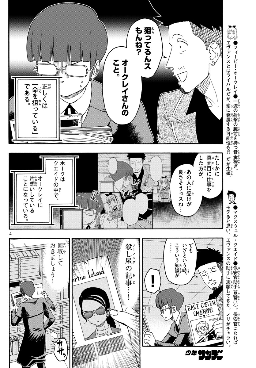 HOANKAN EVANS NO USO ~ DEAD OR LOVE~ - raw - Chapter 139 - https://jpdd.ccdd.to/JPDD/hoankanevansnousodeadorlove/114389/kmdtzvus1yq.jpg