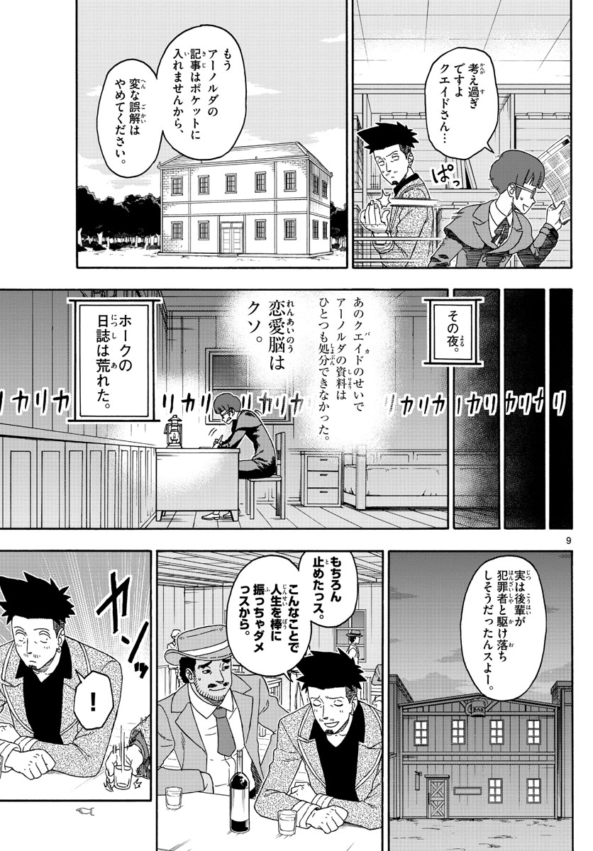 HOANKAN EVANS NO USO ~ DEAD OR LOVE~ - raw - Chapter 139 - https://jpdd.ccdd.to/JPDD/hoankanevansnousodeadorlove/114389/lp0lrpkd04q.jpg