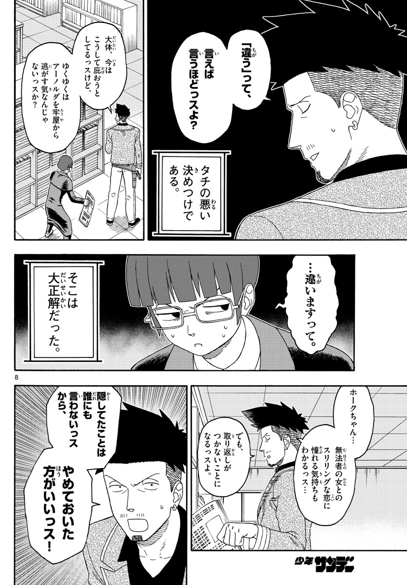 HOANKAN EVANS NO USO ~ DEAD OR LOVE~ - raw - Chapter 139 - https://jpdd.ccdd.to/JPDD/hoankanevansnousodeadorlove/114389/maszkeka233.jpg