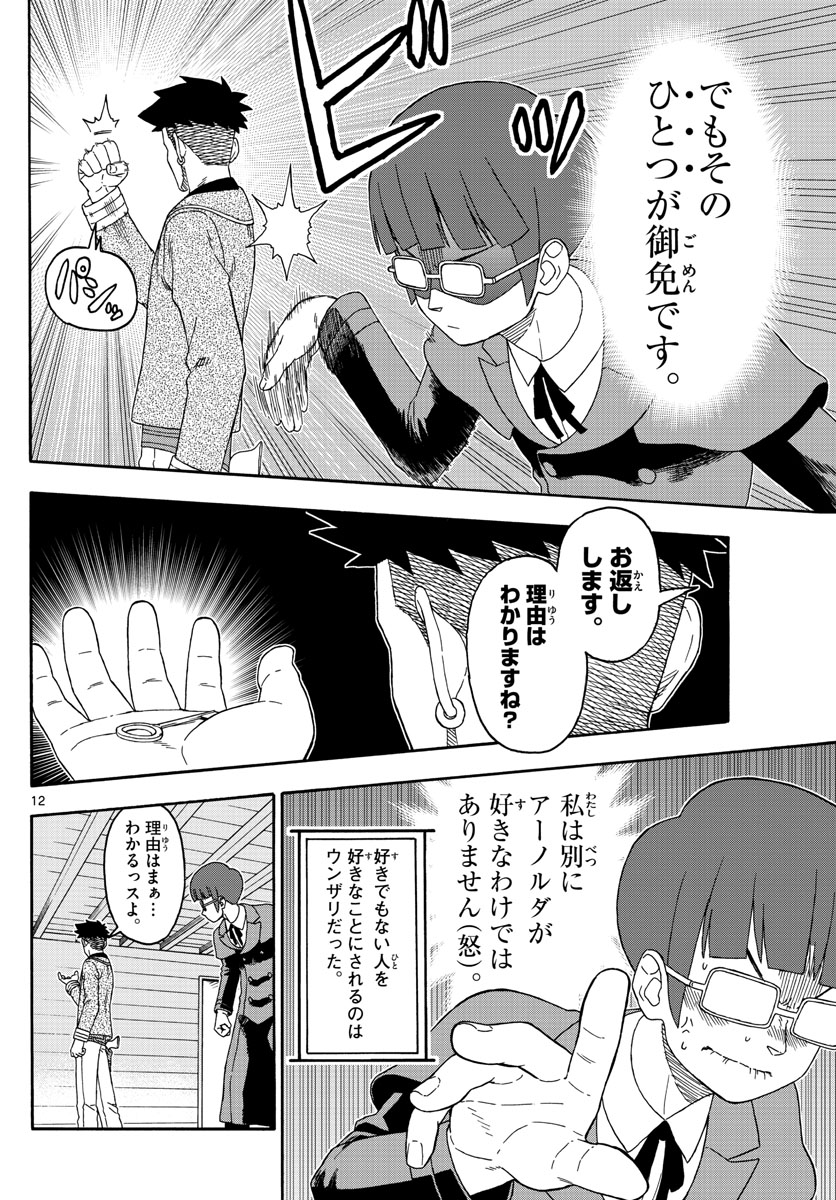 HOANKAN EVANS NO USO ~ DEAD OR LOVE~ - raw - Chapter 139 - https://jpdd.ccdd.to/JPDD/hoankanevansnousodeadorlove/114389/o3ycle5audq.jpg