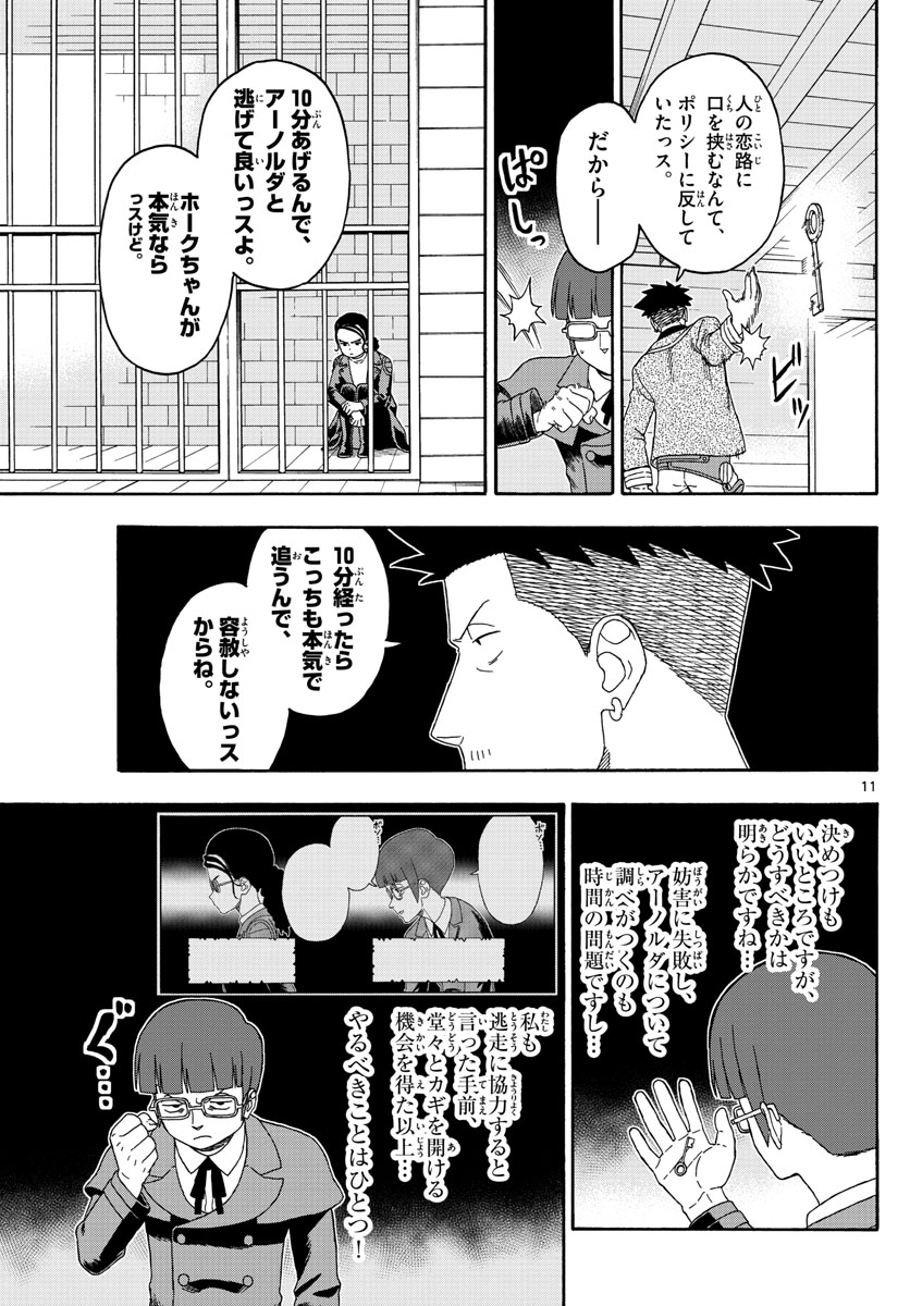 HOANKAN EVANS NO USO ~ DEAD OR LOVE~ - raw - Chapter 139 - https://jpdd.ccdd.to/JPDD/hoankanevansnousodeadorlove/114389/uvib2sqi3el.jpg