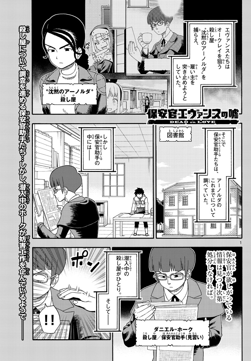 HOANKAN EVANS NO USO ~ DEAD OR LOVE~ - raw - Chapter 139 - https://jpdd.ccdd.to/JPDD/hoankanevansnousodeadorlove/114389/wui1kf0e13u.jpg