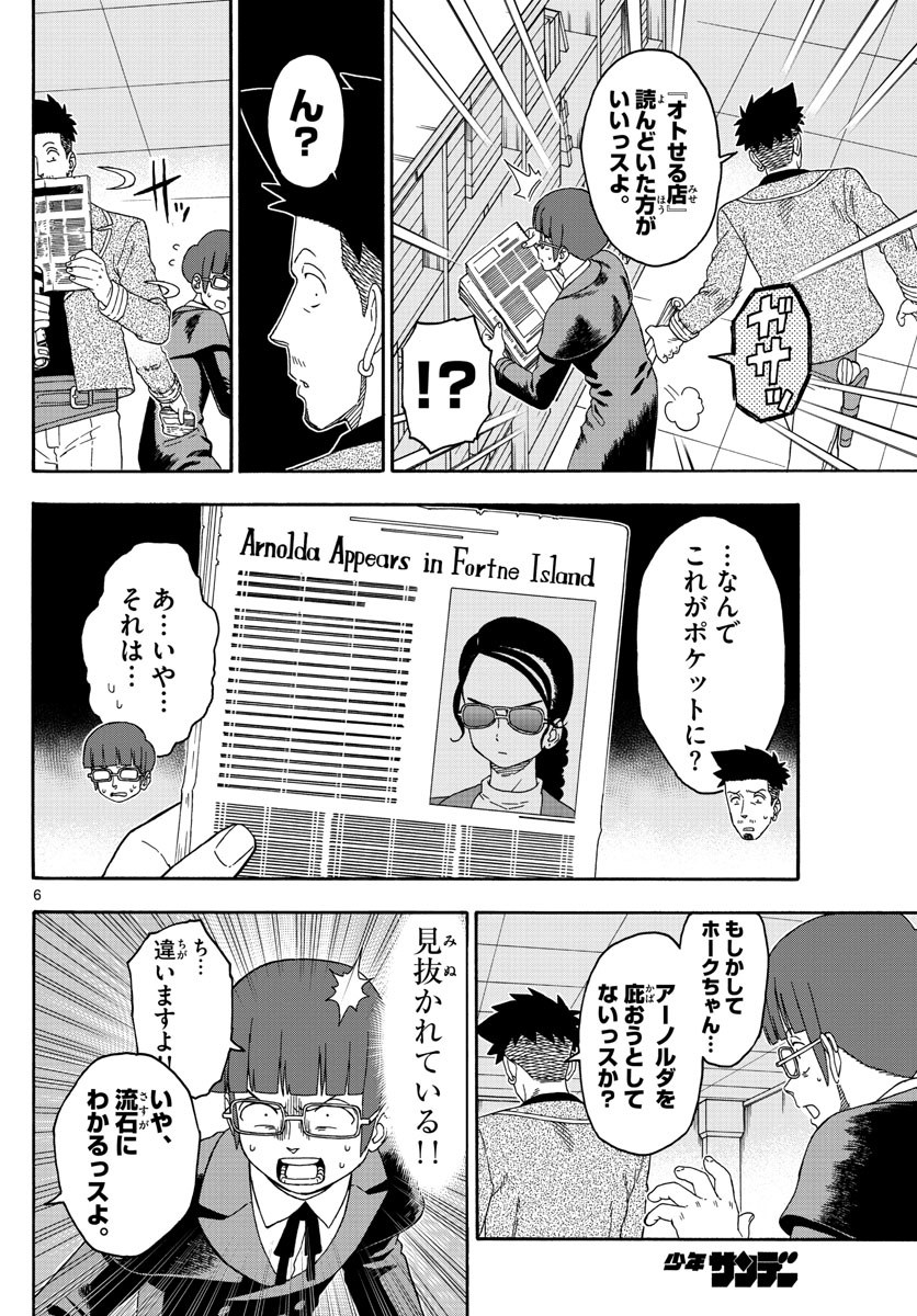 HOANKAN EVANS NO USO ~ DEAD OR LOVE~ - raw - Chapter 139 - https://jpdd.ccdd.to/JPDD/hoankanevansnousodeadorlove/114389/xsqupbu2dvz.jpg