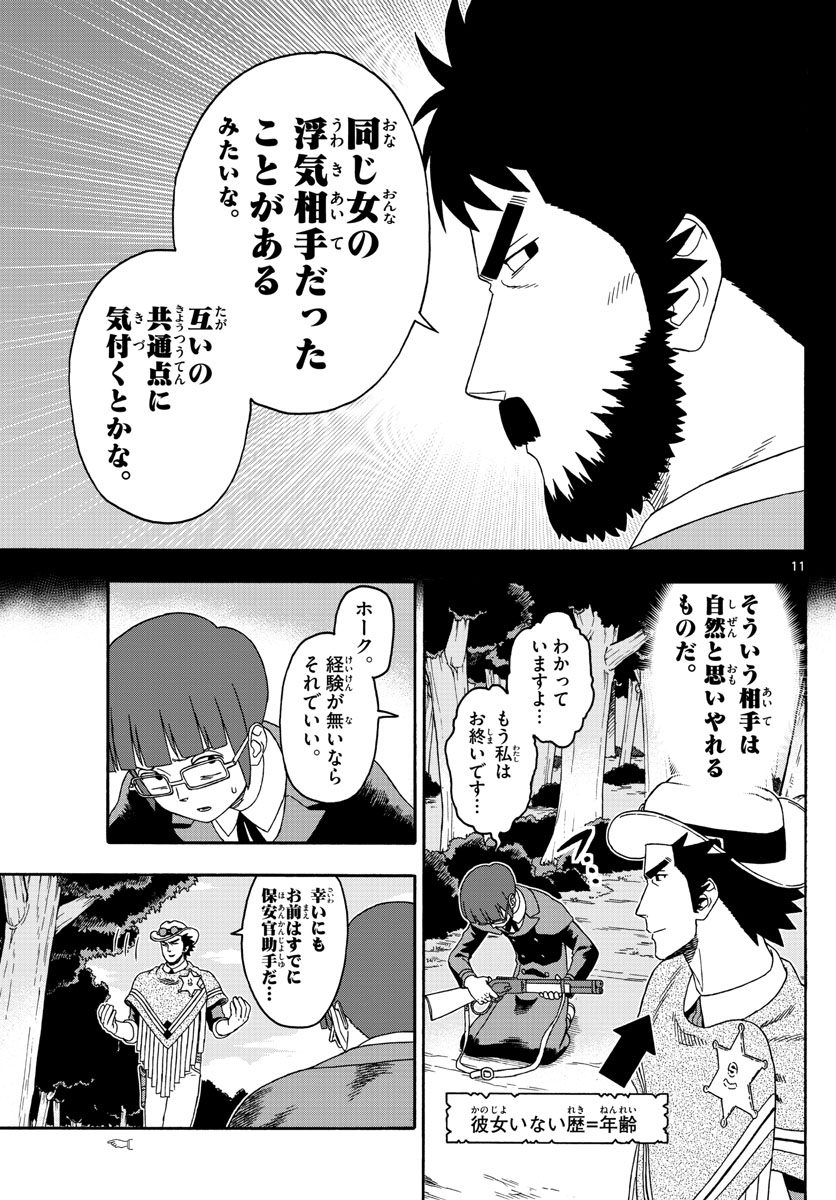 HOANKAN EVANS NO USO ~ DEAD OR LOVE~ - raw - Chapter 140 - https://jpdd.ccdd.to/JPDD/hoankanevansnousodeadorlove/114872/0pjhqoorxgs.jpg