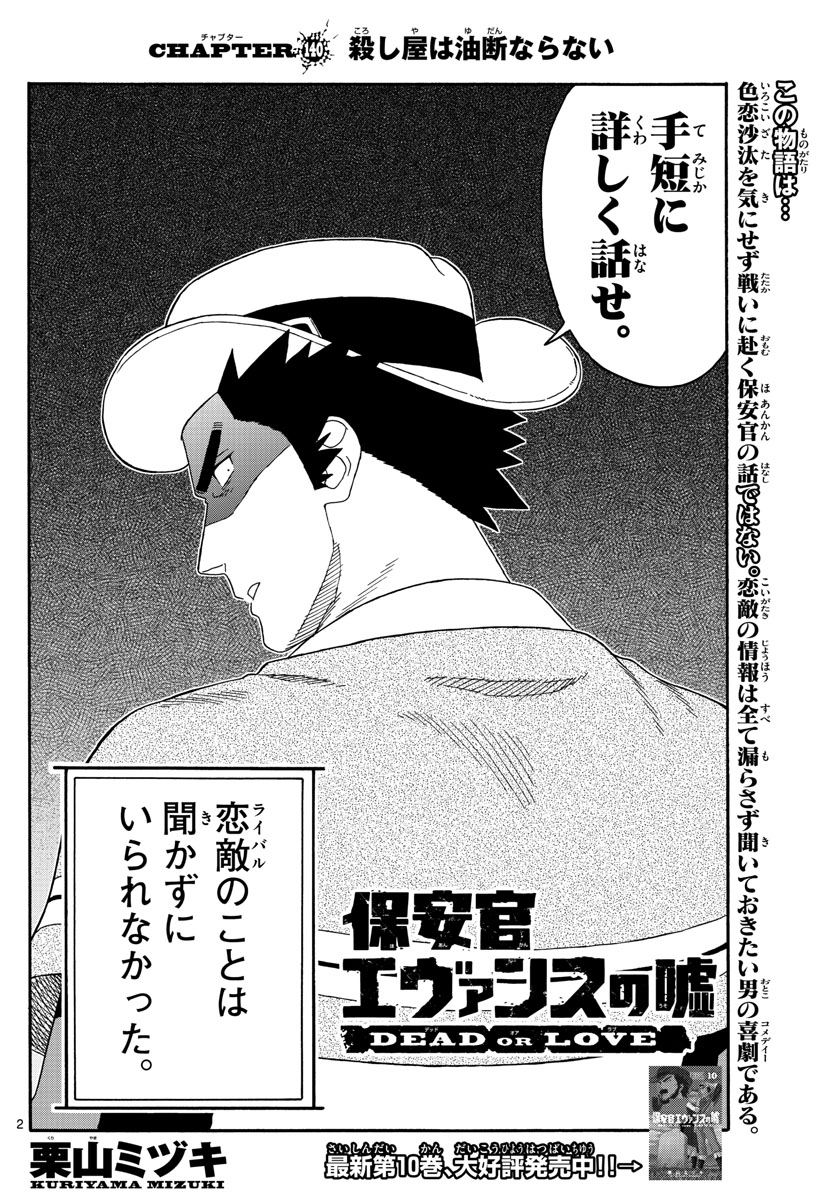 HOANKAN EVANS NO USO ~ DEAD OR LOVE~ - raw - Chapter 140 - https://jpdd.ccdd.to/JPDD/hoankanevansnousodeadorlove/114872/0xohvkhjo32.jpg