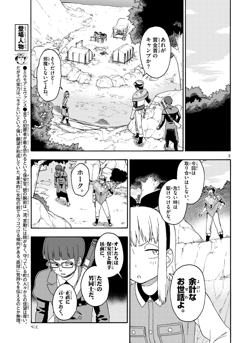 HOANKAN EVANS NO USO ~ DEAD OR LOVE~ - raw - Chapter 140 - https://jpdd.ccdd.to/JPDD/hoankanevansnousodeadorlove/114872/1tphtiqrcaa.jpg