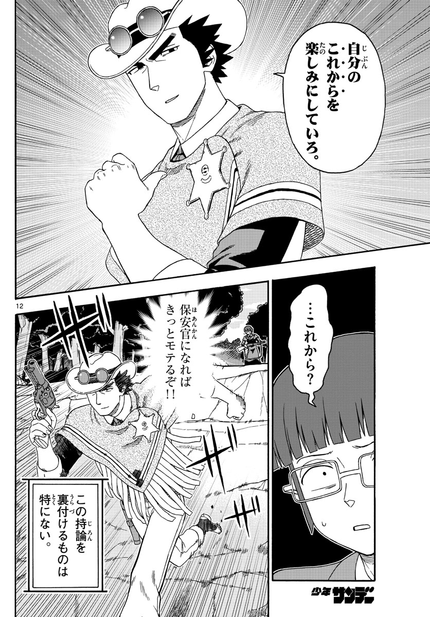 HOANKAN EVANS NO USO ~ DEAD OR LOVE~ - raw - Chapter 140 - https://jpdd.ccdd.to/JPDD/hoankanevansnousodeadorlove/114872/csrlle33zpj.jpg