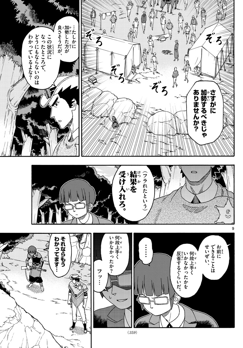 HOANKAN EVANS NO USO ~ DEAD OR LOVE~ - raw - Chapter 140 - https://jpdd.ccdd.to/JPDD/hoankanevansnousodeadorlove/114872/cux25qolodj.jpg